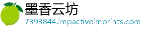 墨香云坊